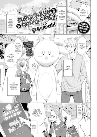 Furuya-kun & Oguri-san 2 - Part 5 Hentai Cover Image