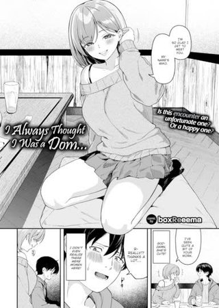 I Always Thought I Was a Dom... Hentai Cover Image