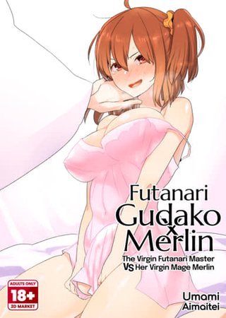 Futanari Gudako X Merlin: The Virgin Futanari Master vs Her Virgin Mage Merlin Hentai Cover Image