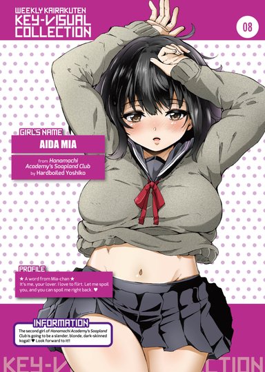 Weekly Kairakuten Key-Visual Collection 08