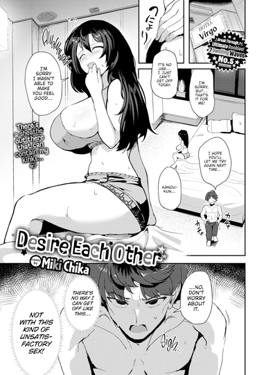Miki Chika Hentai