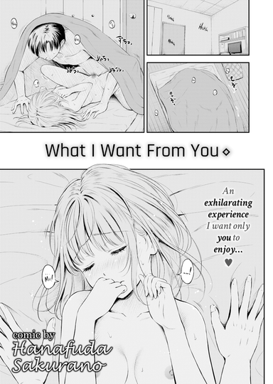 What I Want From You