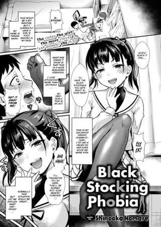 Black Stocking Phobia Hentai Cover Image