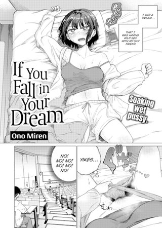 If You Fall in Your Dream Hentai Cover Image
