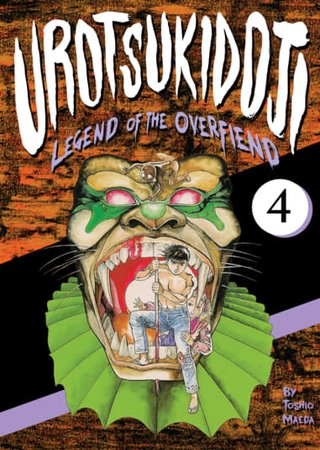 Urotsukidoji: Legend of the Overfiend - Volume 4 Hentai Cover Image