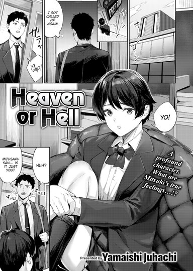 Heaven or Hell