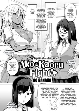 Ako & Kaoru Fight! ❤ Hentai Cover Image