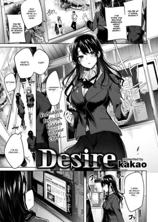 Desire Hentai Cover Image