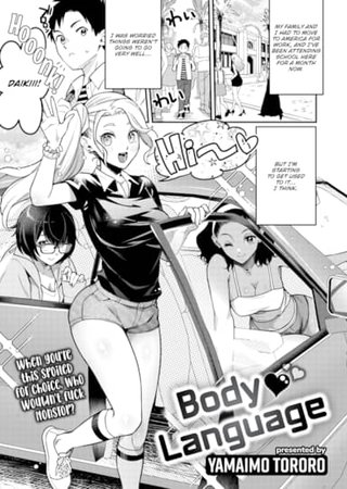 Body Language Hentai Cover Image