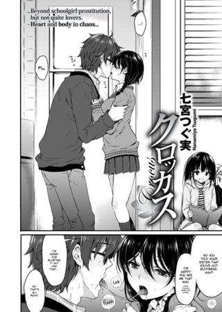 Crocus Hentai Cover Image