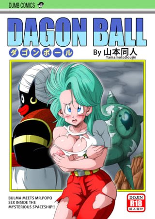 Bulma Meets Mr.Popo - Sex inside the Mysterious Spaceship! Hentai Cover Image