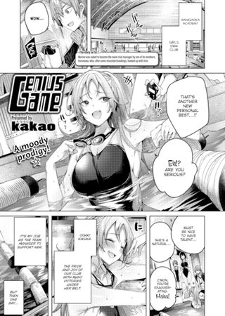 Genius Game Hentai Cover Image